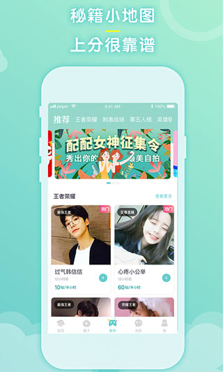配配截图3