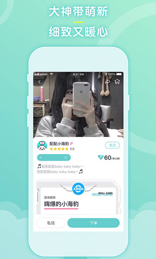 配配截图4