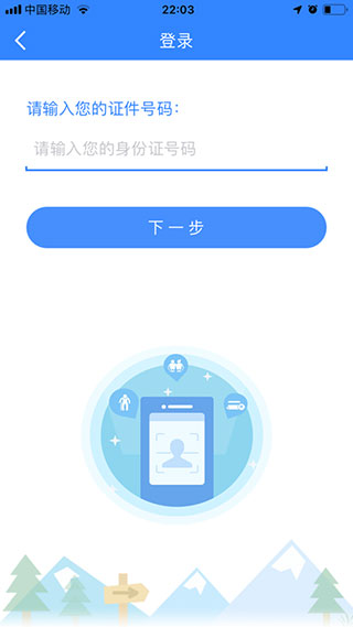 恩施社保截图3