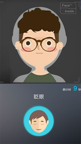 恩施社保截图4