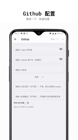 咕咚云图截图3