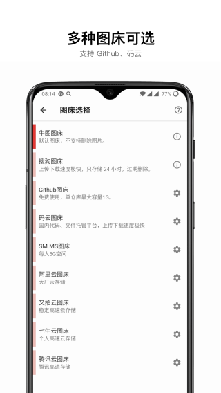 咕咚云图截图4