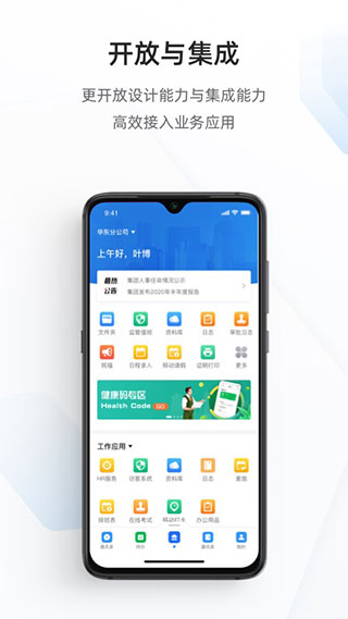 专有钉钉截图2
