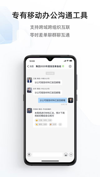 专有钉钉截图5