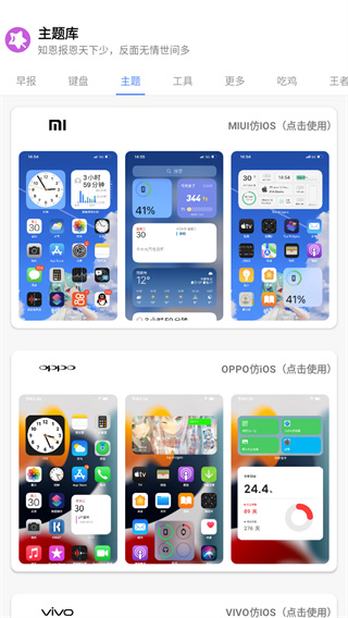 主题库截图2