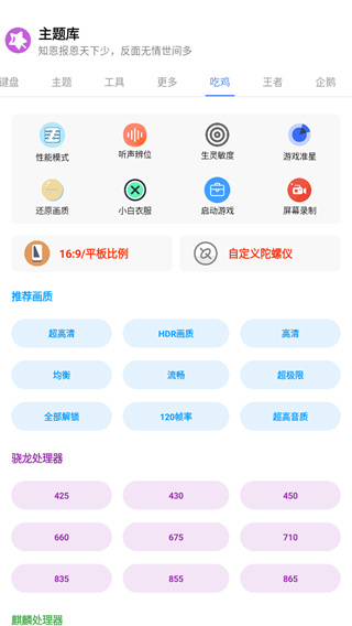主题库截图4