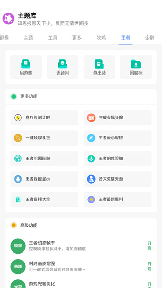 主题库截图5