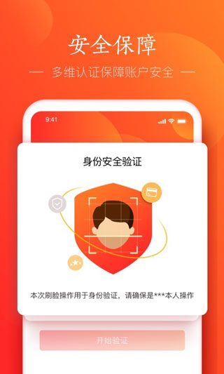 网易支付截图2