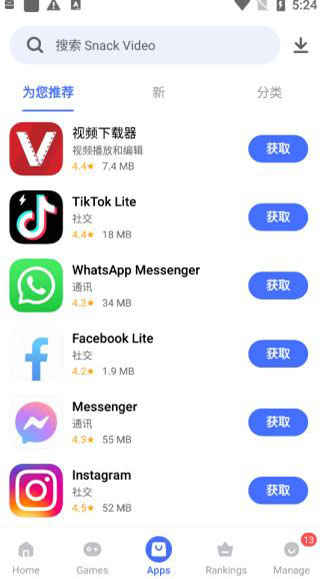 vivo应用商店海外版截图1