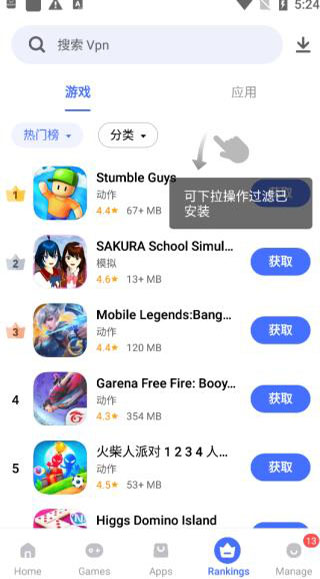 vivo应用商店海外版截图2