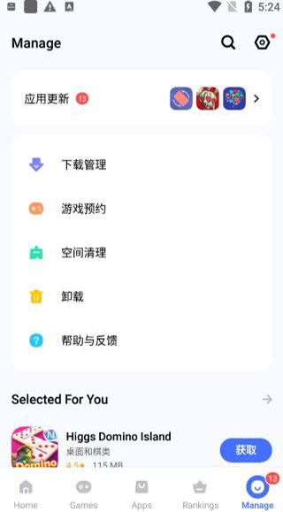 vivo应用商店海外版截图3