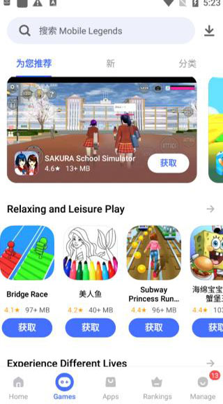 vivo应用商店海外版截图4