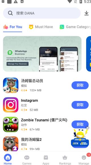 vivo应用商店海外版截图5