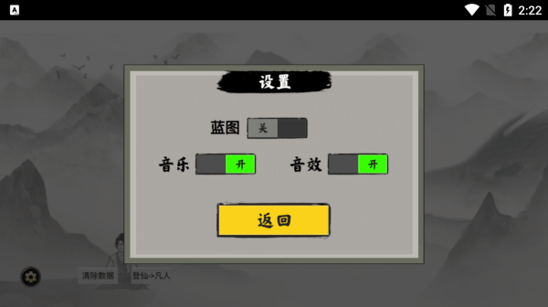 堆叠修仙截图3