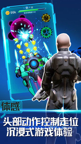 消除病毒截图2