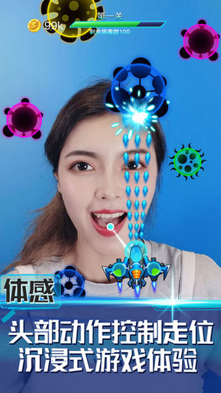 消除病毒截图3