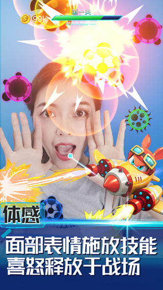 消除病毒截图4