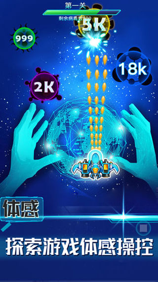 消除病毒截图5
