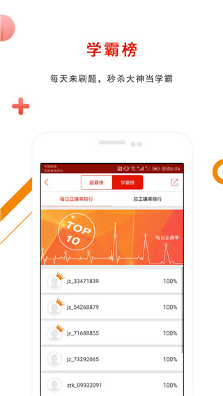 优题库app截图2