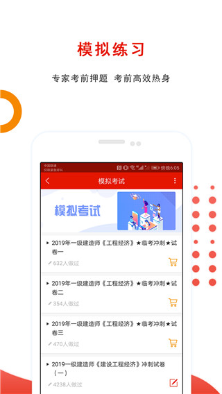 优题库app截图4
