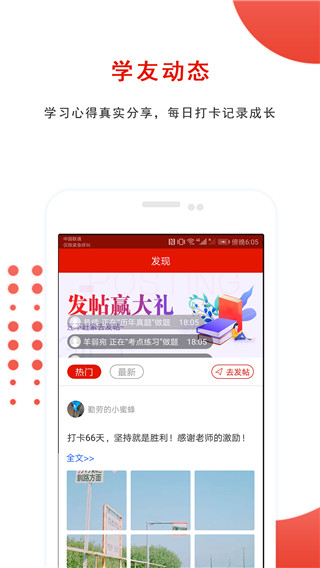 优题库app截图5