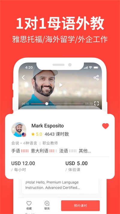 爱拓奇app(italki)截图1