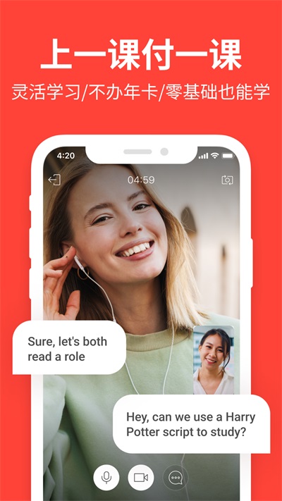 爱拓奇app(italki)截图2