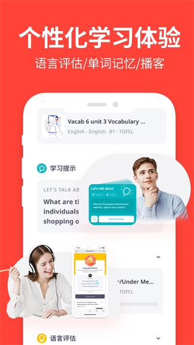 爱拓奇app(italki)截图3