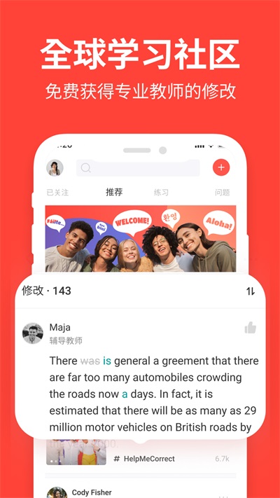 爱拓奇app(italki)截图4