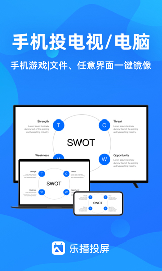 乐播投屏2025最新版本截图4