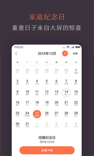 风行电视助手app最新版截图2