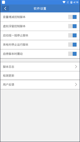 小曦Coc免费辅助截图2