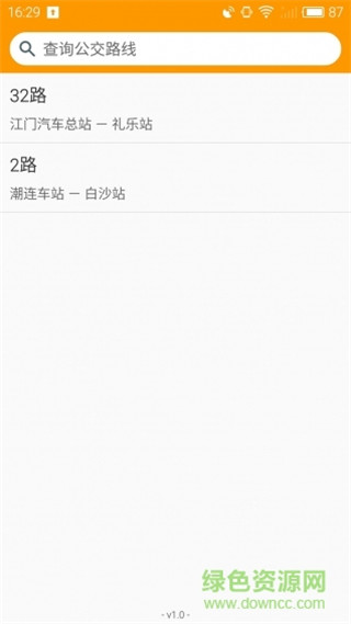 江门实时公交截图4
