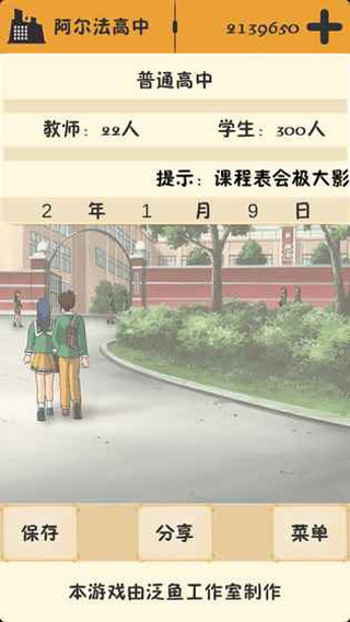 以校之名无限金币版截图2