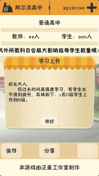 以校之名无限金币版截图4