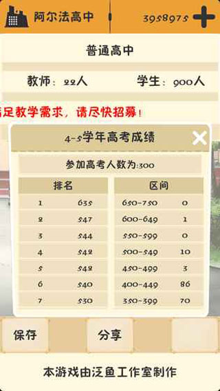 以校之名无限金币版截图5