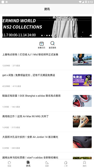 get鉴定app截图3