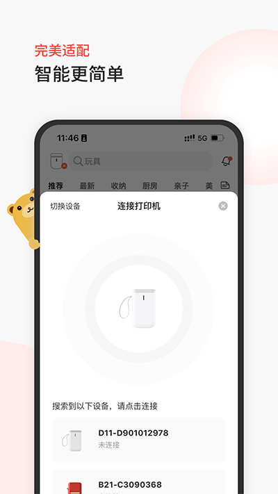 臣小印截图1