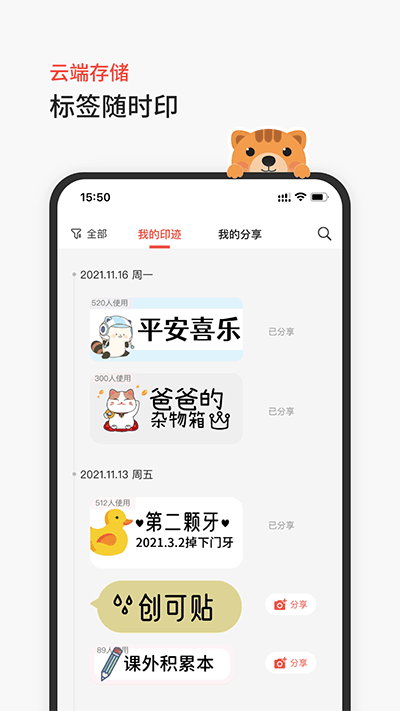 臣小印截图4