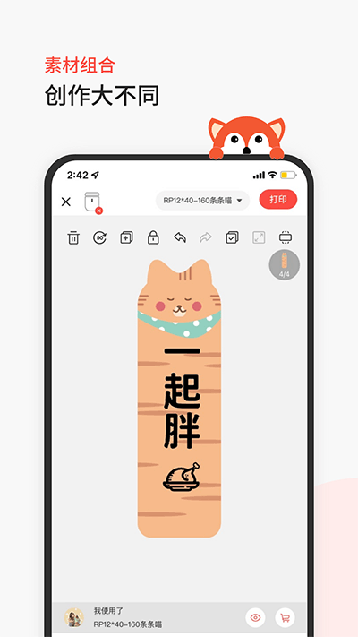 臣小印截图5