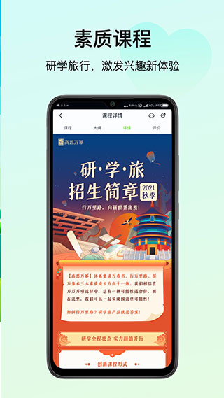 高思教育app最新版本截图3