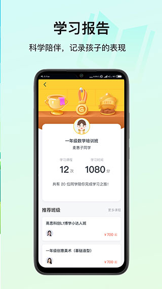 高思教育app最新版本截图5