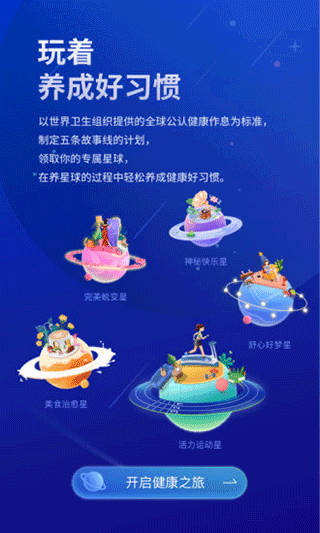 好享瘦app截图1