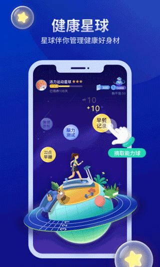 好享瘦app截图2