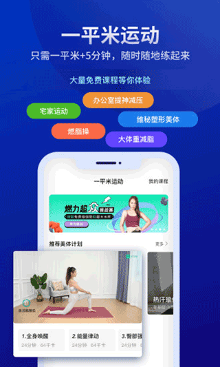 好享瘦app截图4