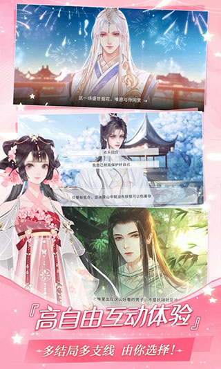 易次元最新版截图2