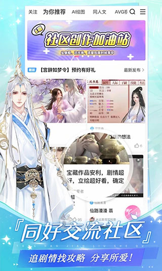 易次元最新版截图4
