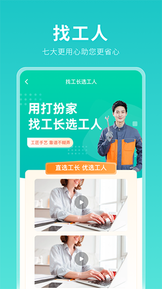 打扮家截图2