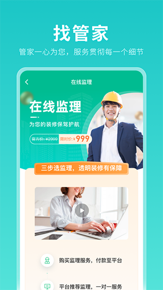 打扮家截图4