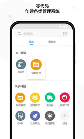 明道云app截图1